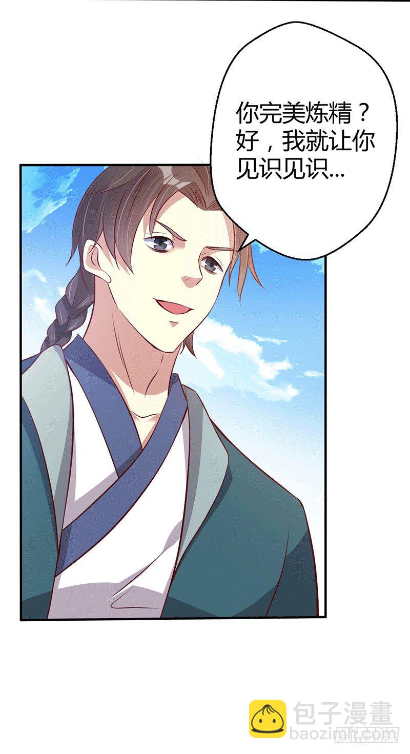 齐云闹事-第24话