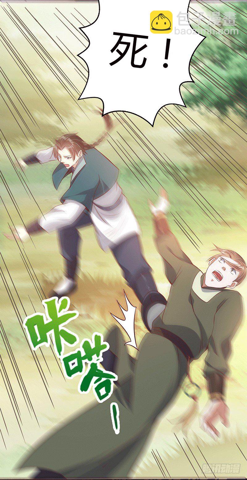 齐云闹事-第24话