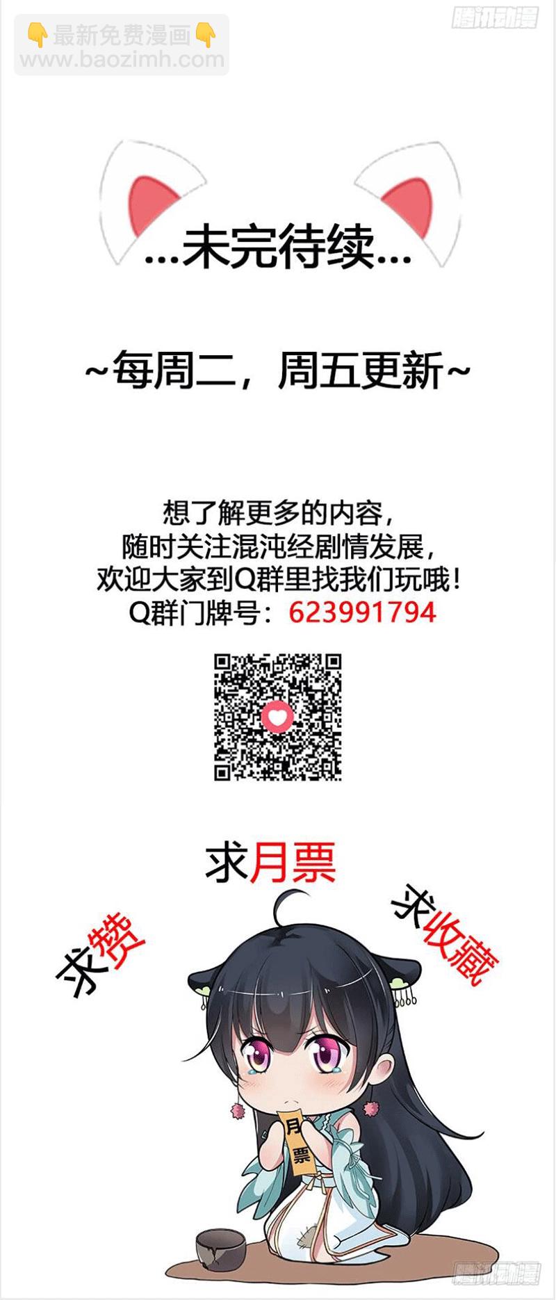 齐云闹事-第24话