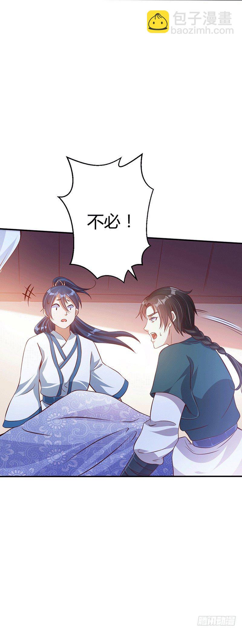 齐云闹事-第24话