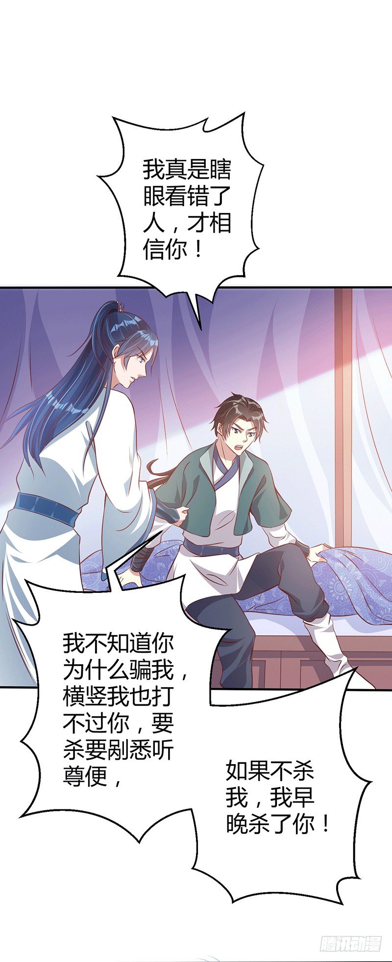 齐云闹事-第24话