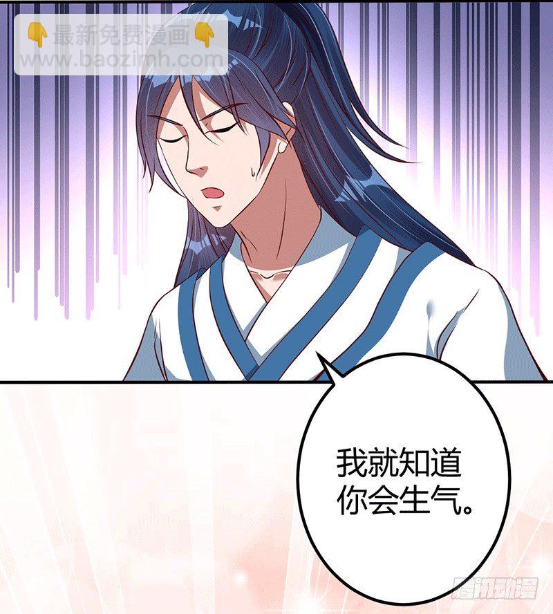 齐云闹事-第24话