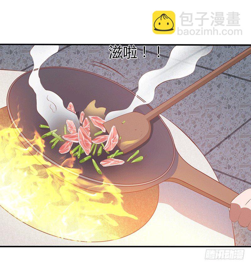 主上的弟子-第26话