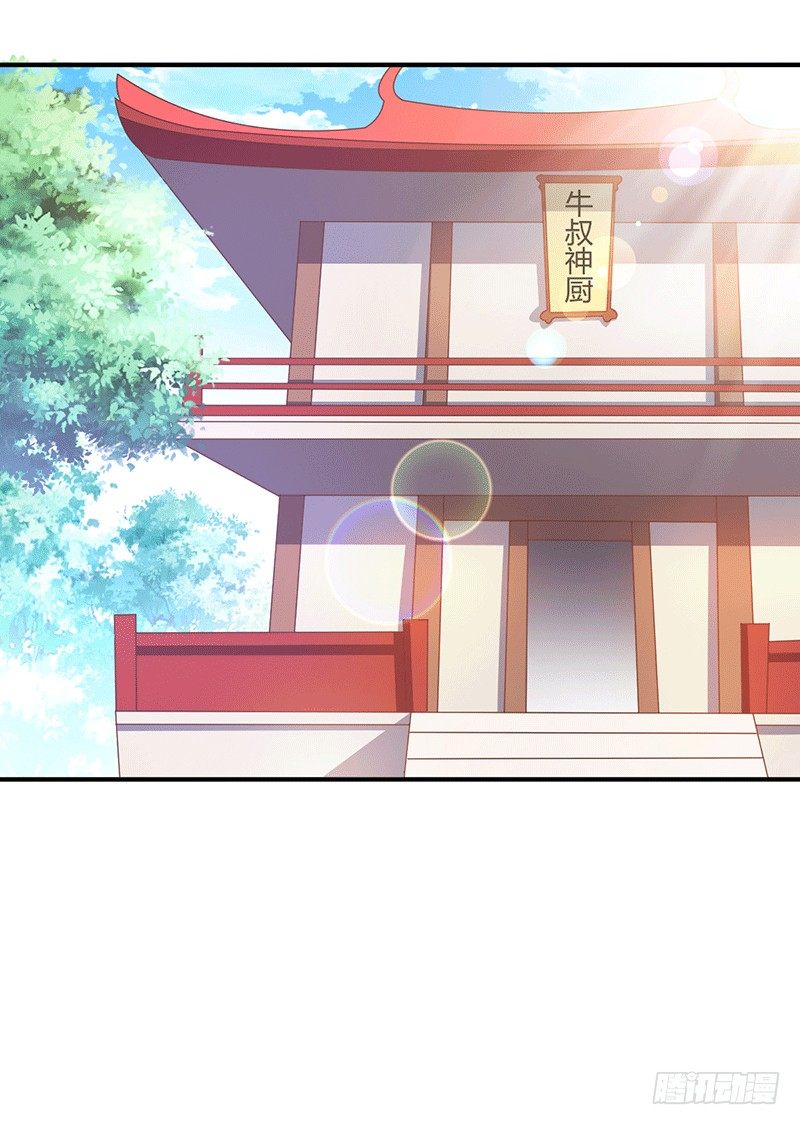 主上的弟子-第26话