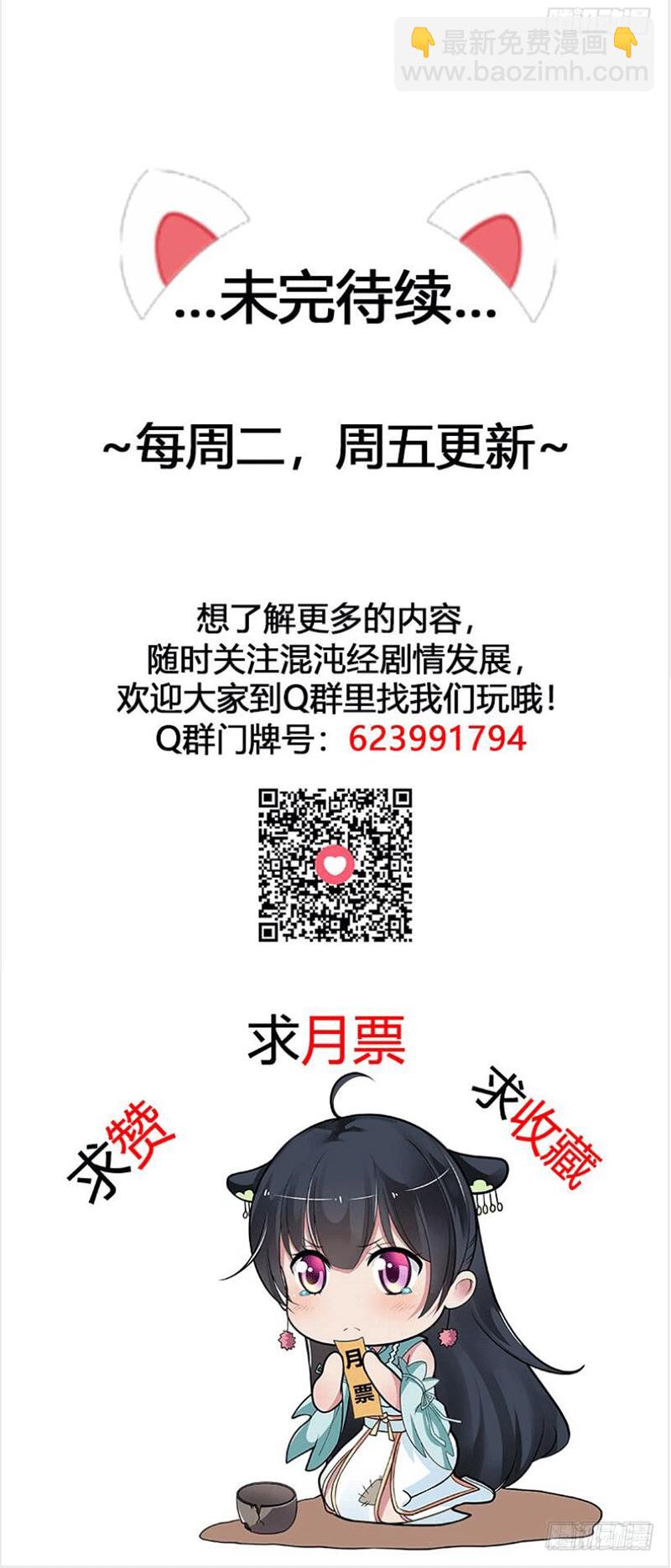 主上的弟子-第26话