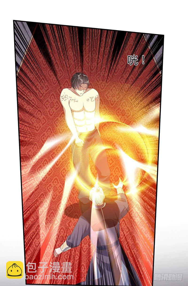 主上的弟子-第26话