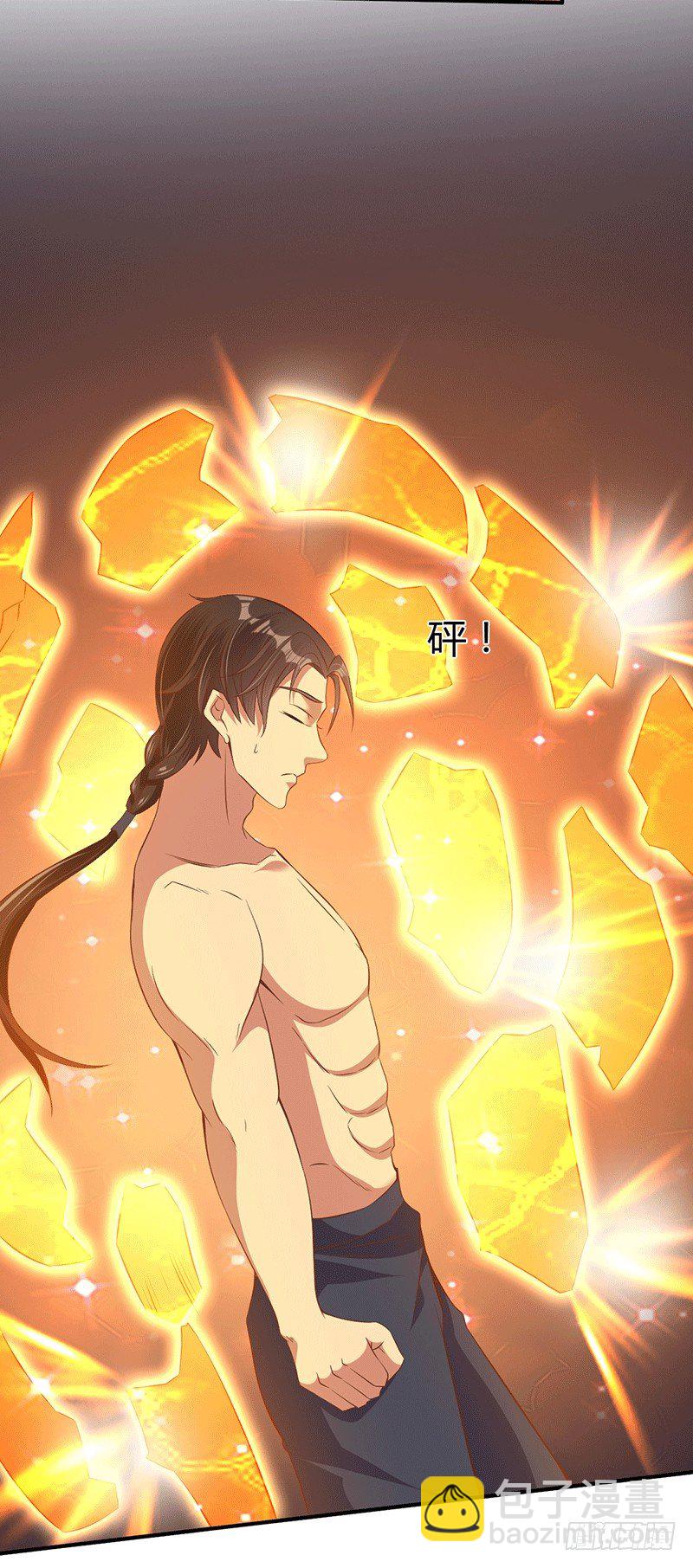 主上的弟子-第26话