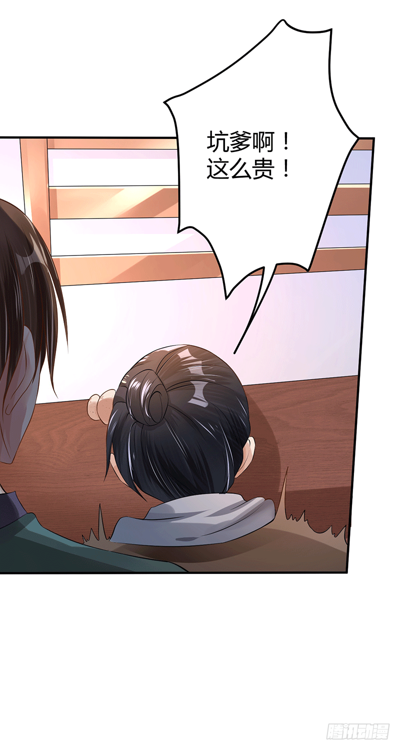 紫竹金香饭-第28话