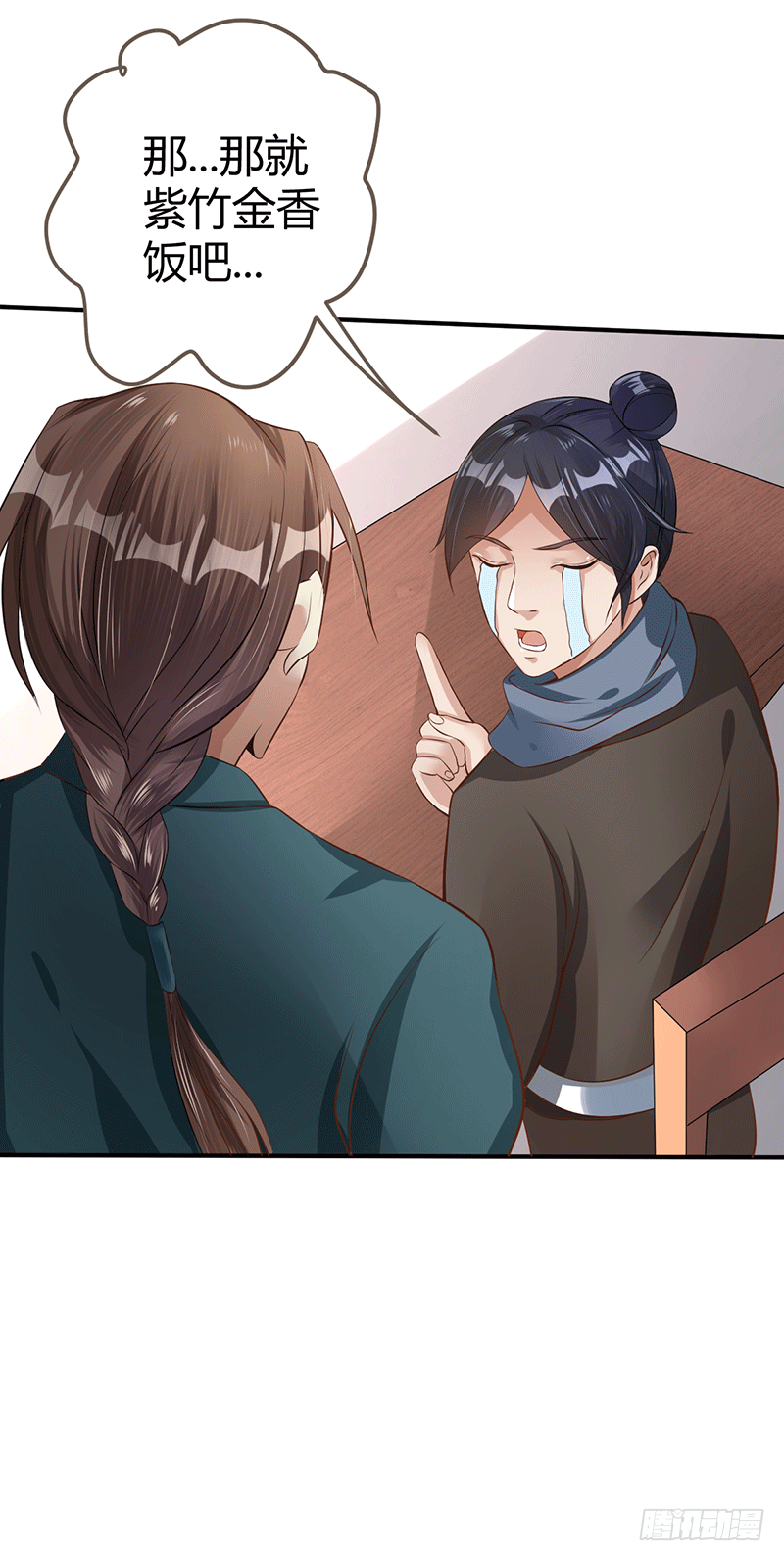 紫竹金香饭-第28话