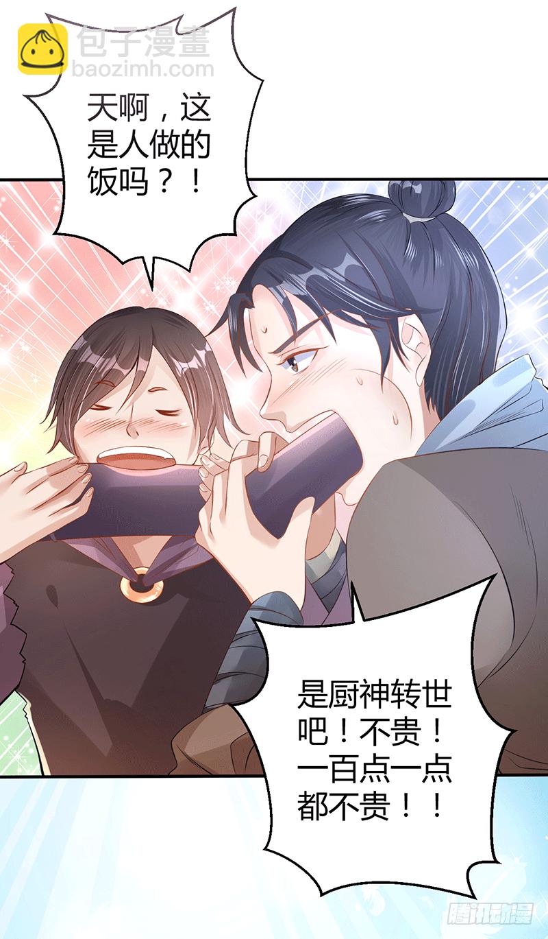 紫竹金香饭-第28话