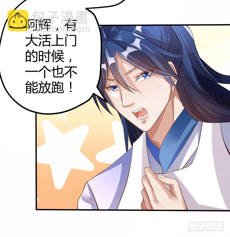 紫竹金香饭-第28话