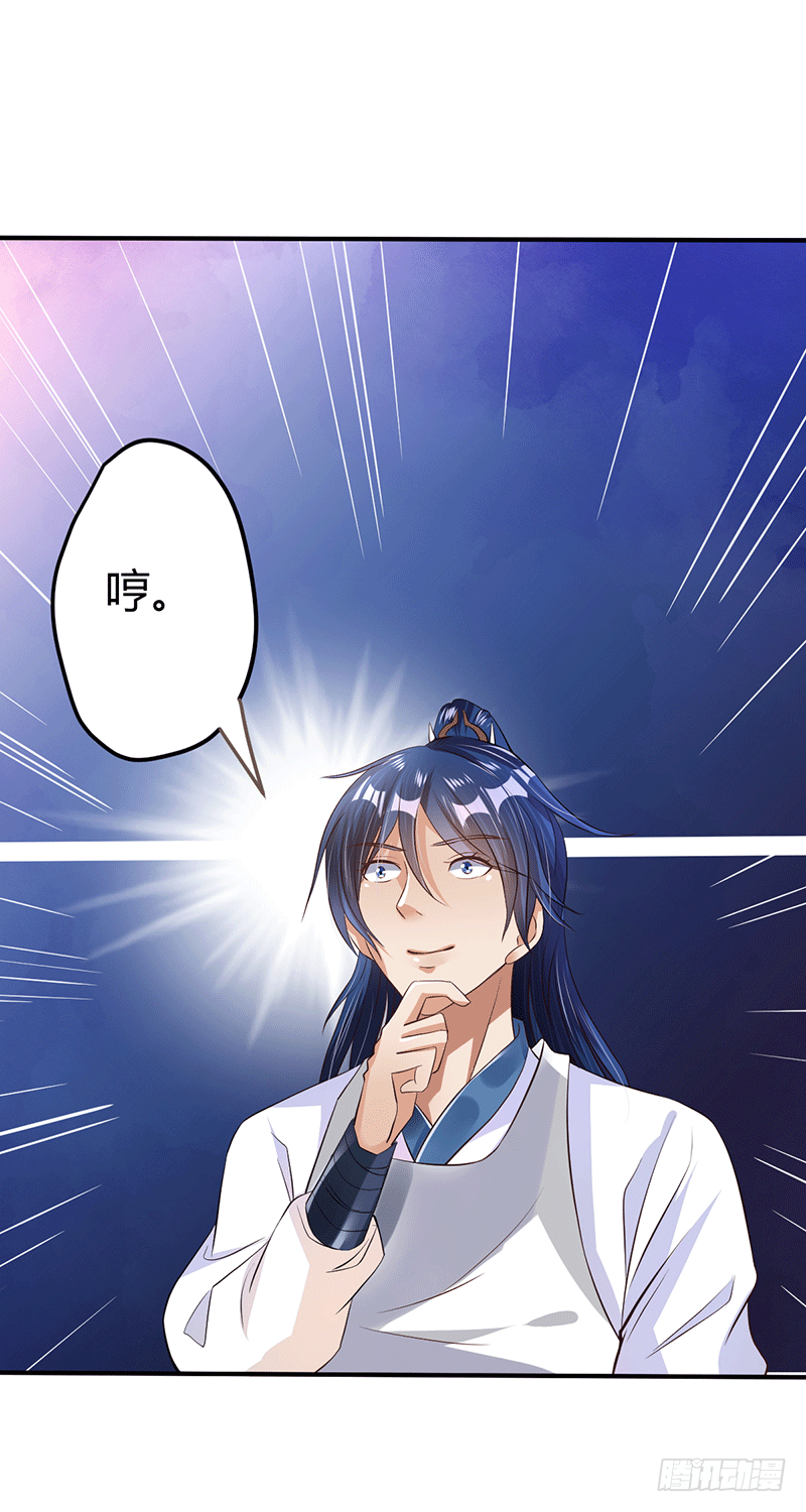 紫竹金香饭-第28话