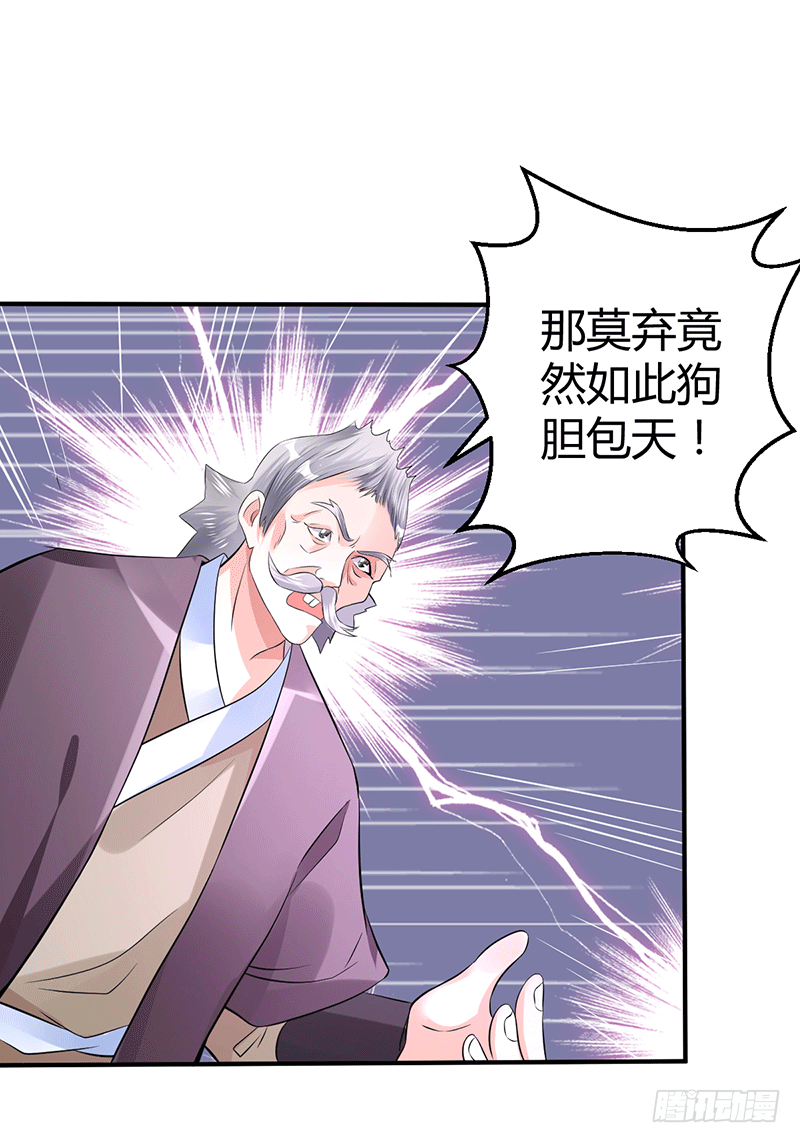 紫竹金香饭-第28话