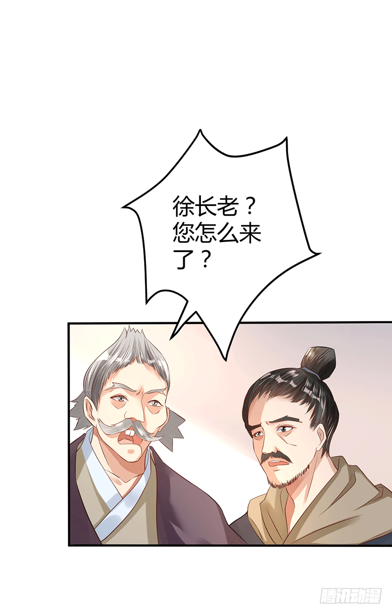 紫竹金香饭-第28话