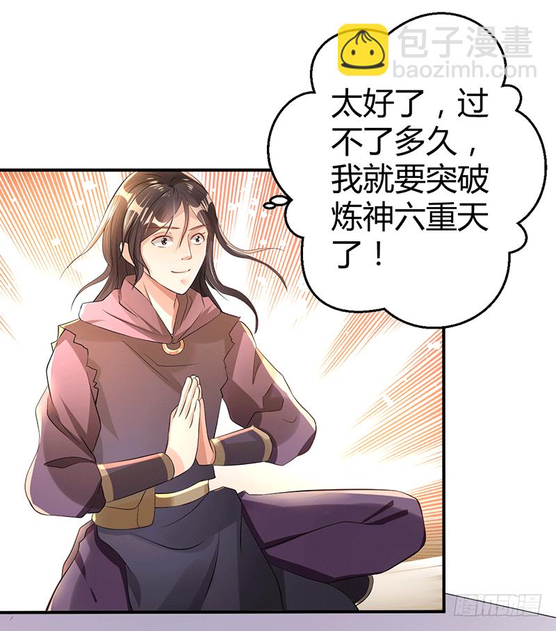 紫竹金香饭-第28话