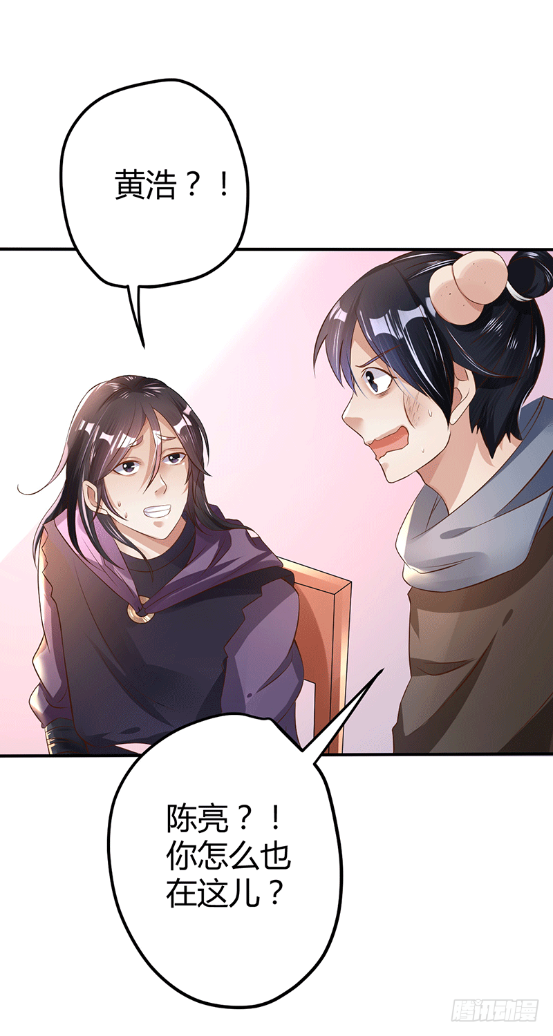 紫竹金香饭-第28话