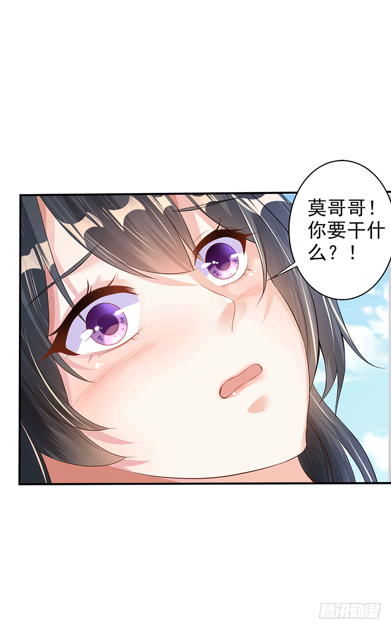 莫哥哥不要啊！-第30话