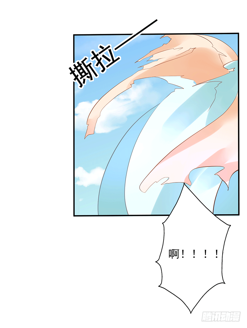 莫哥哥不要啊！-第30话