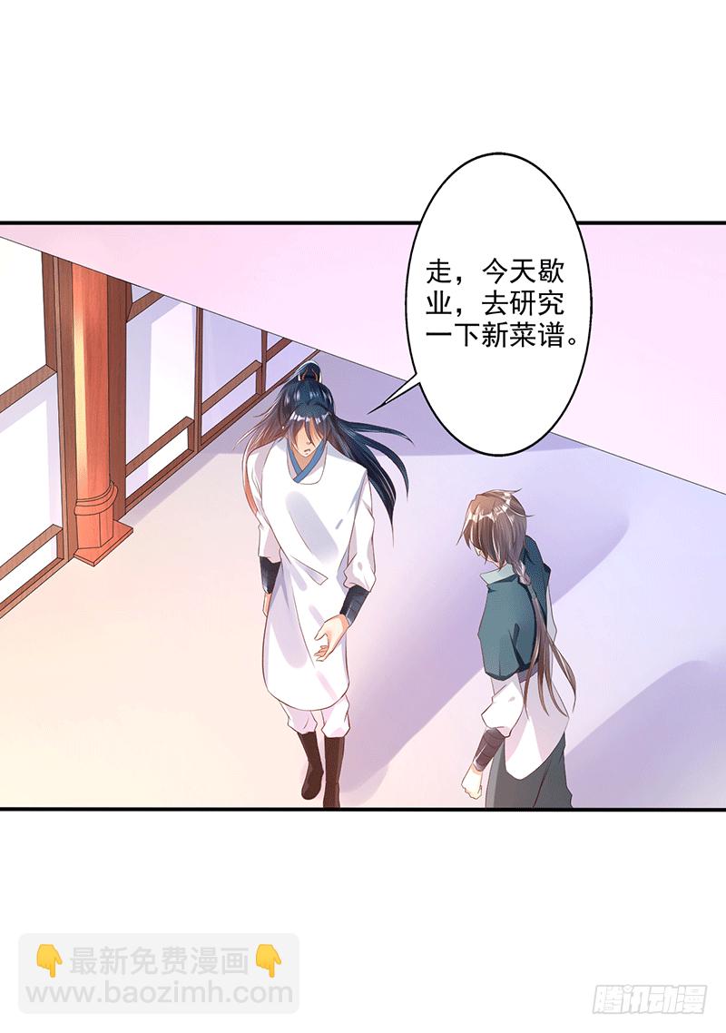 莫哥哥不要啊！-第30话