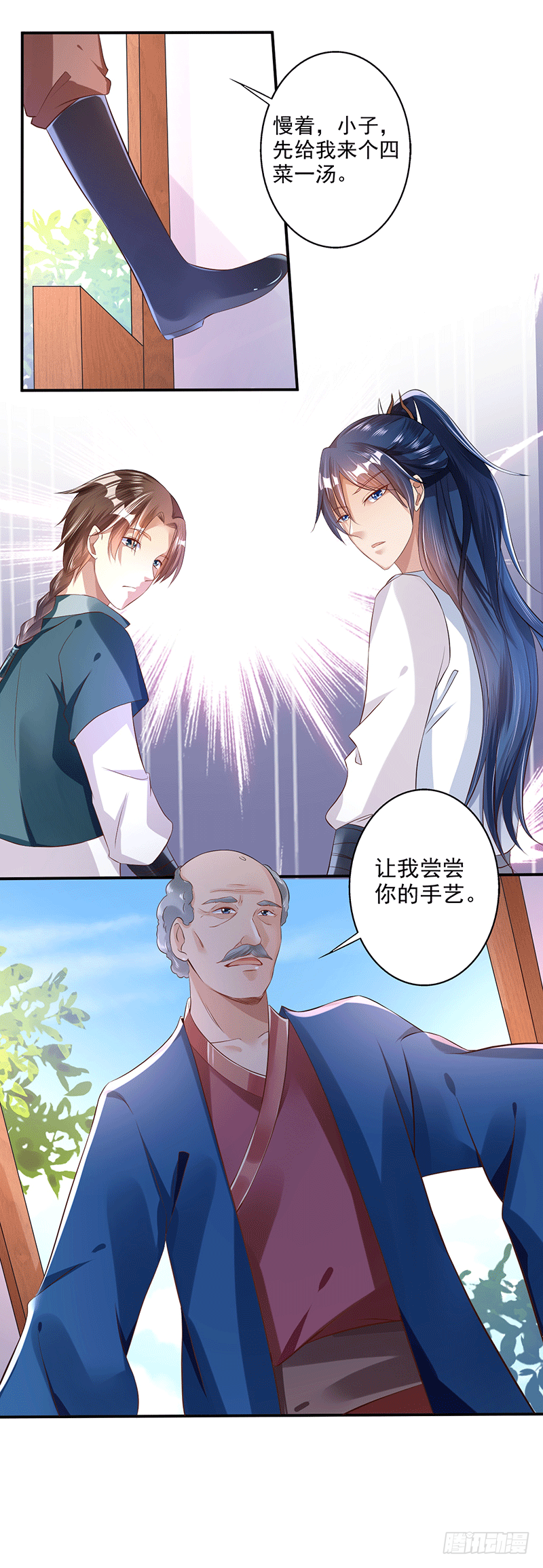 莫哥哥不要啊！-第30话