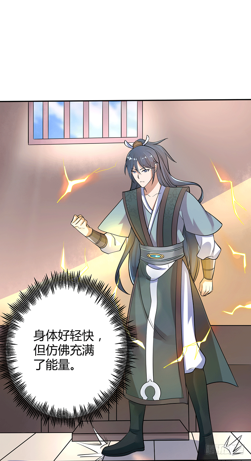 莫弃的爆发！-第4话