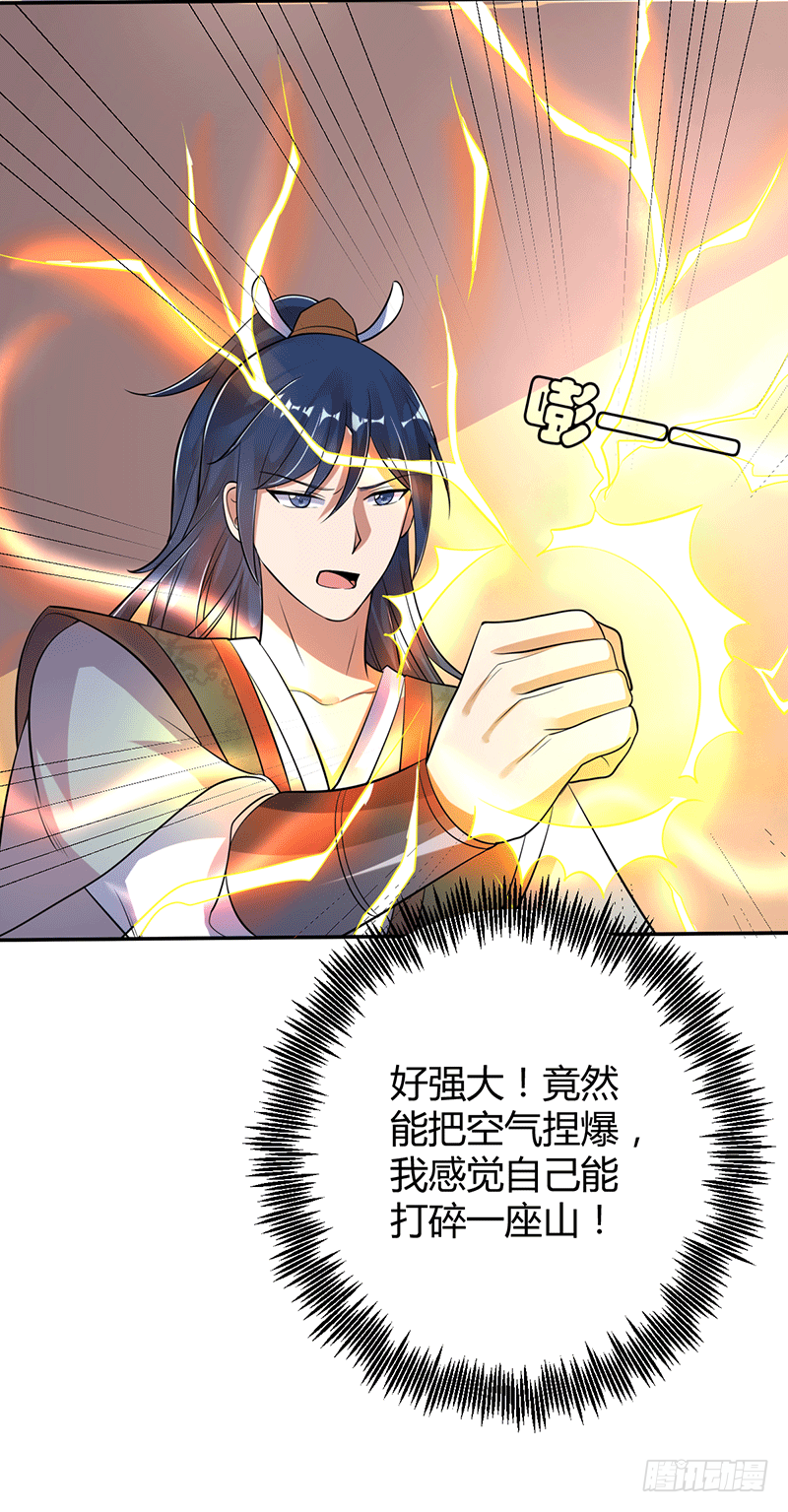 莫弃的爆发！-第4话