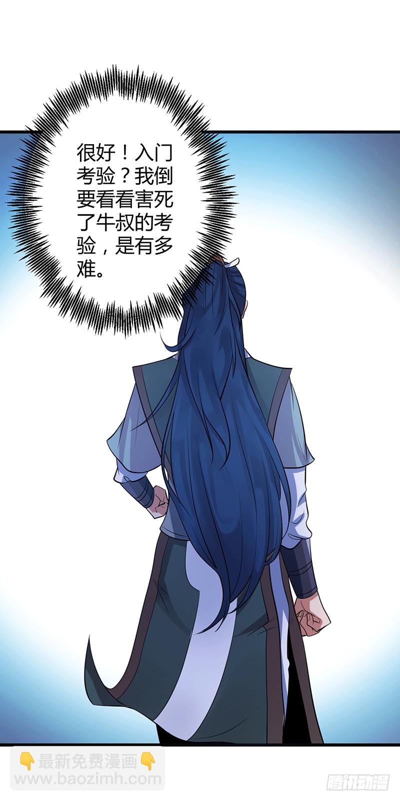 莫弃的爆发！-第4话