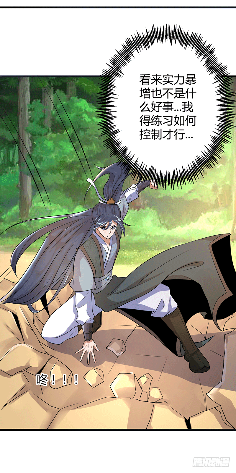 莫弃的爆发！-第4话