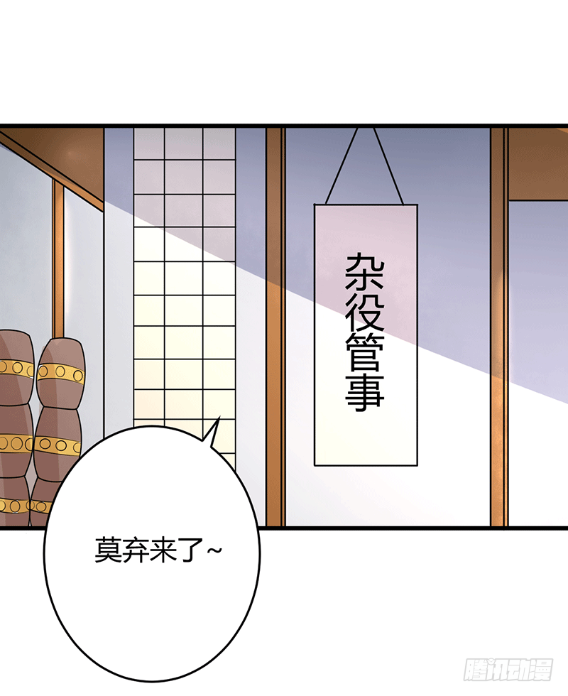 莫弃的爆发！-第4话