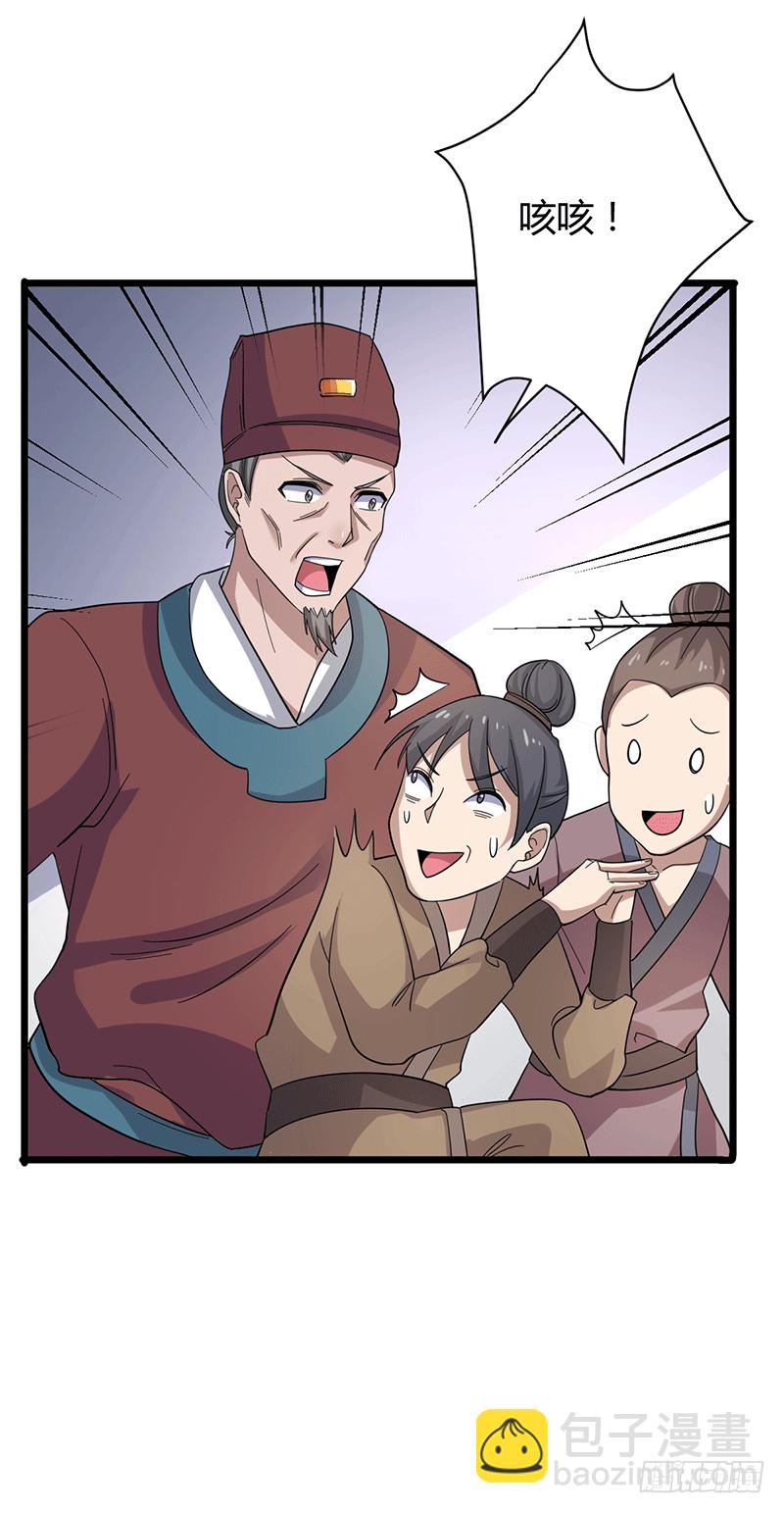 莫弃的爆发！-第4话