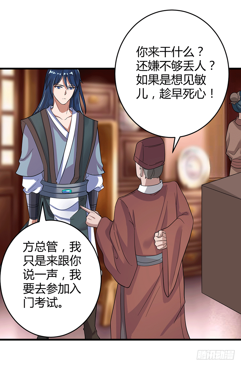 莫弃的爆发！-第4话