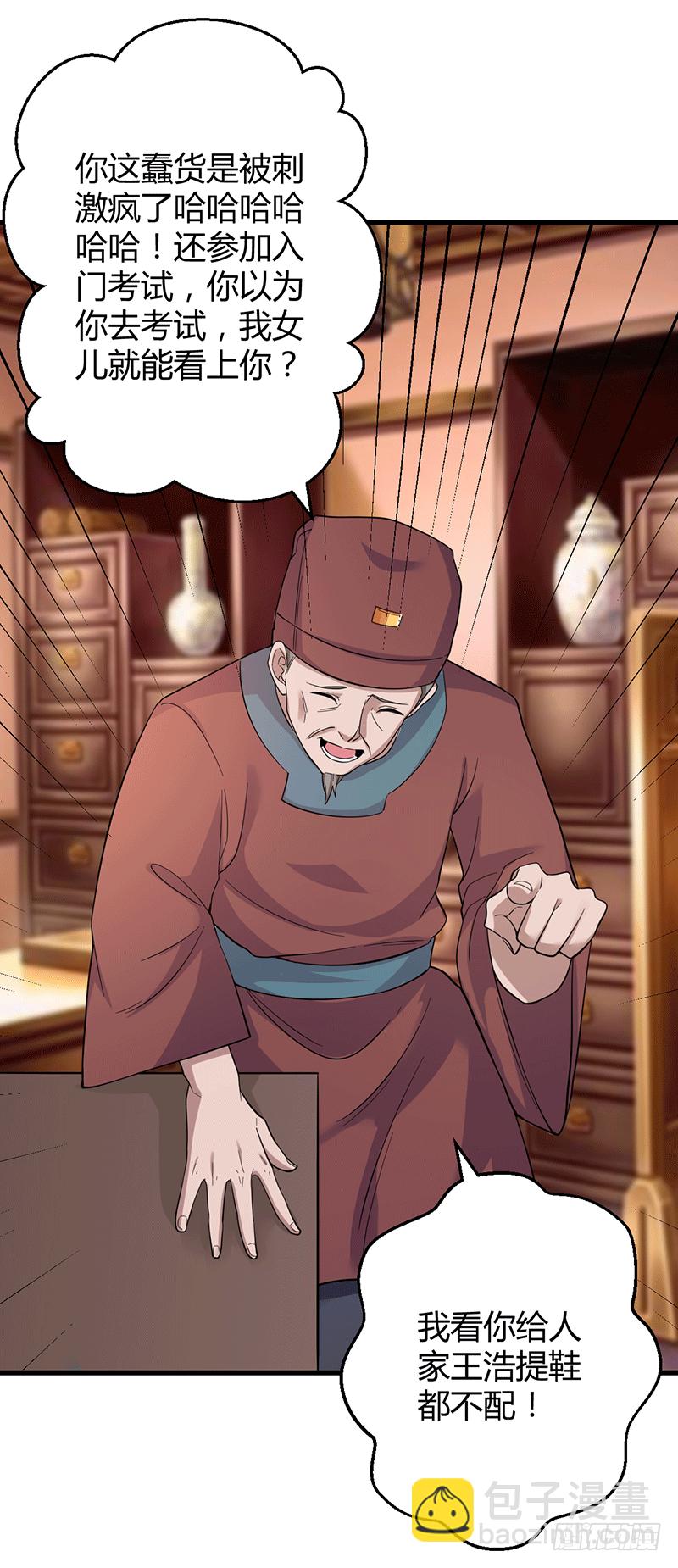 莫弃的爆发！-第4话