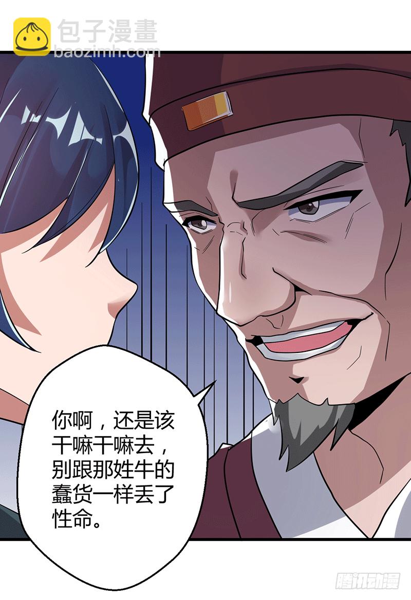 莫弃的爆发！-第4话