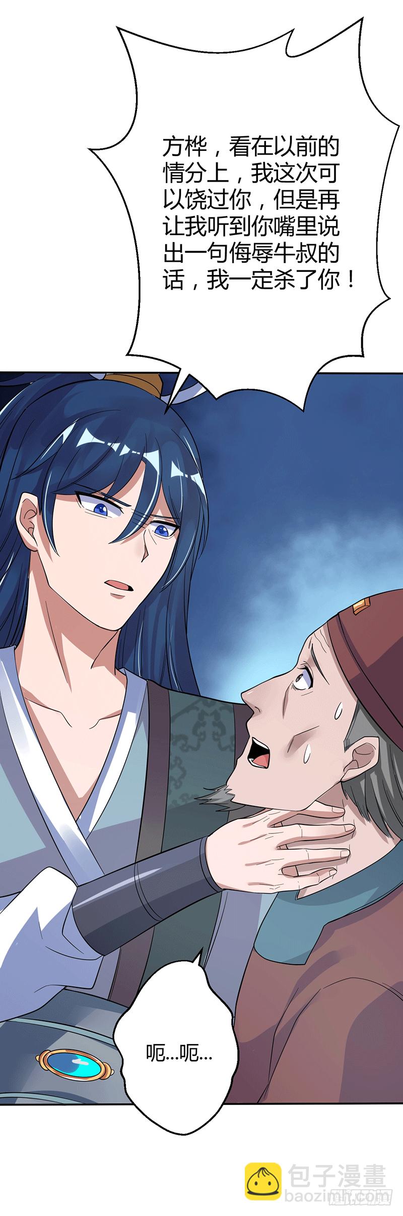 莫弃的爆发！-第4话