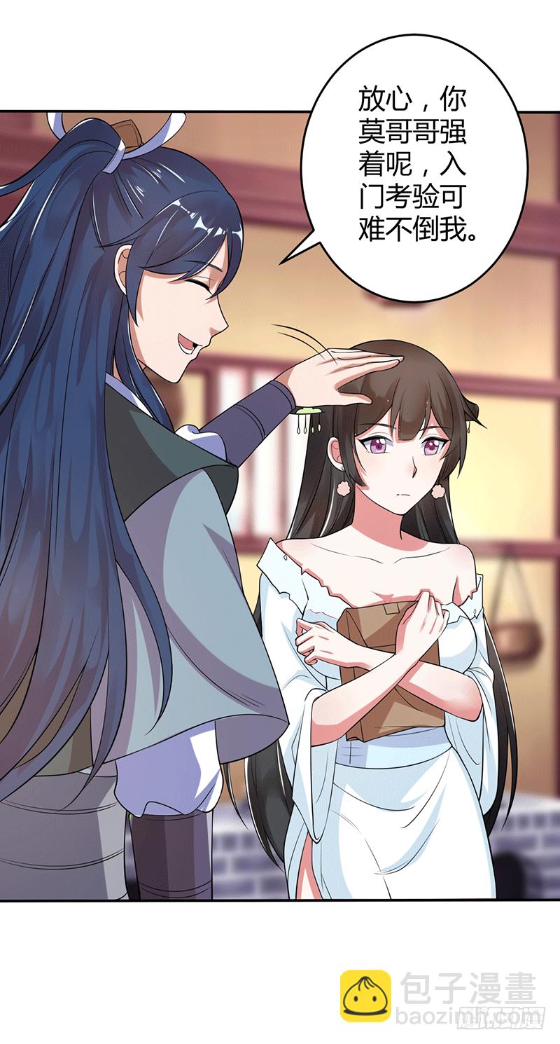 莫弃的爆发！-第4话