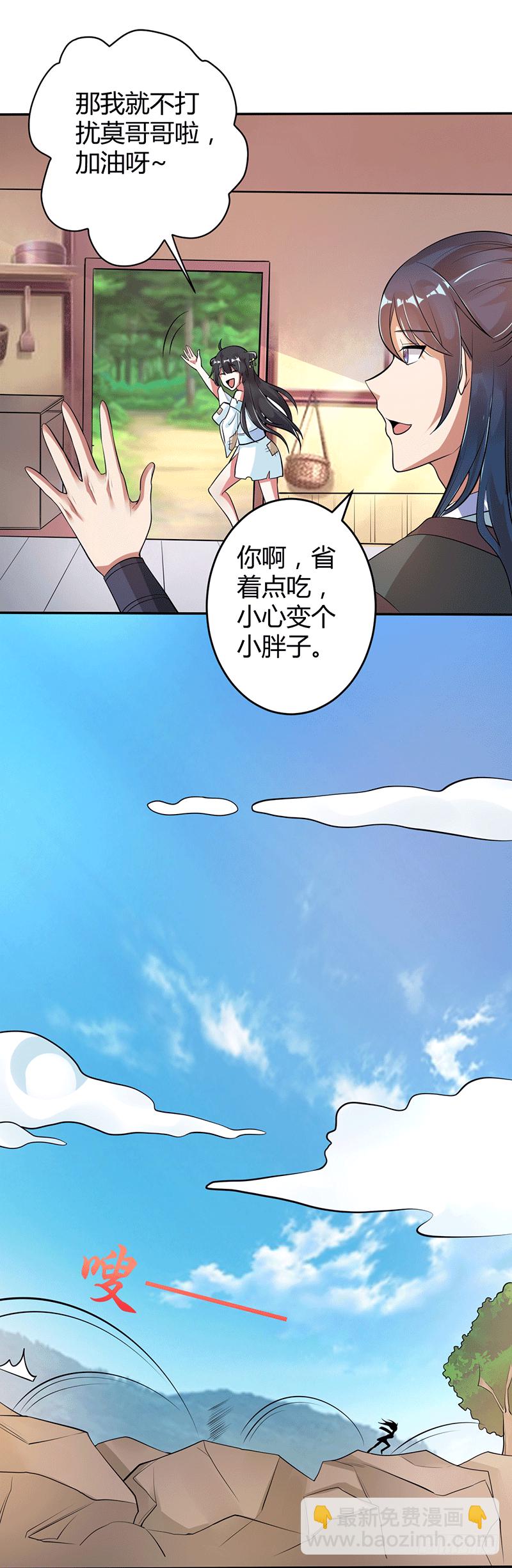 莫弃的爆发！-第4话