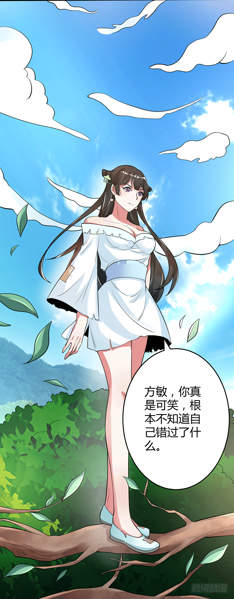 莫弃的爆发！-第4话