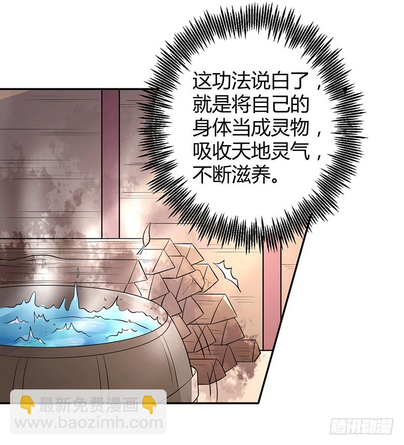 莫弃的爆发！-第4话