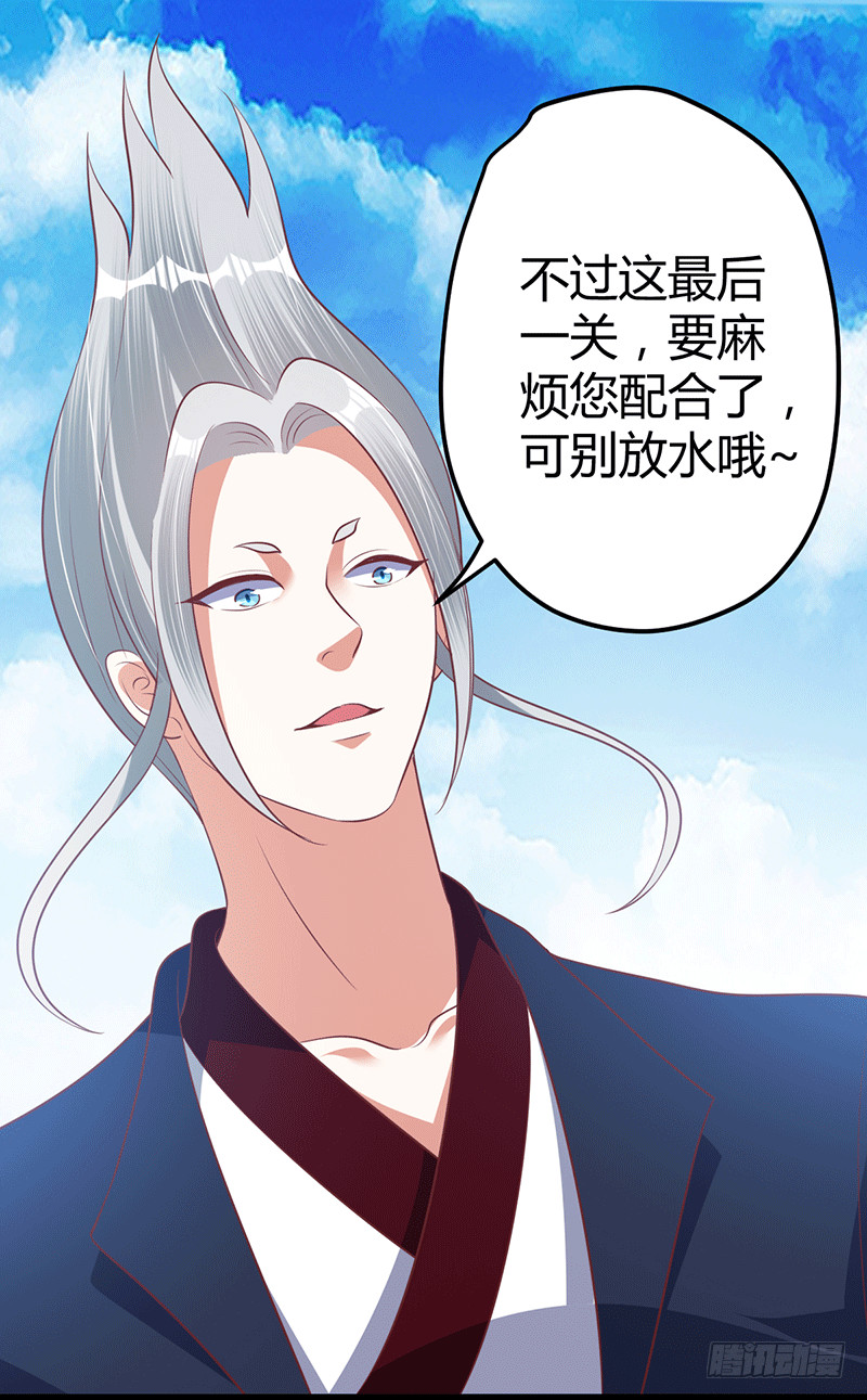 真假如烟-第34话