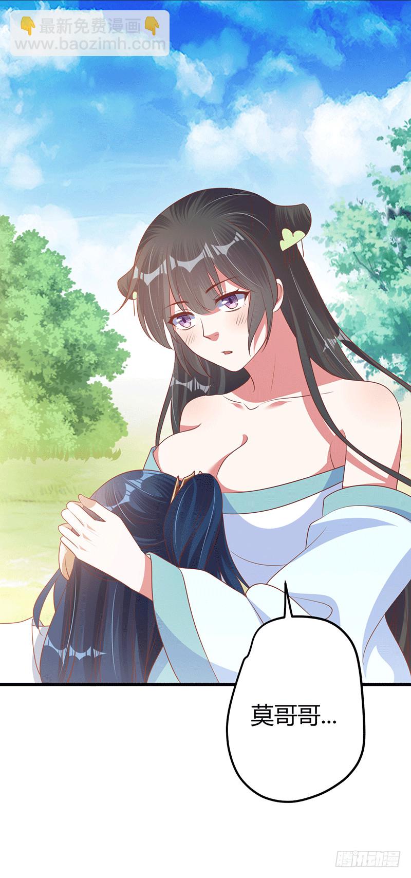 真假如烟-第34话