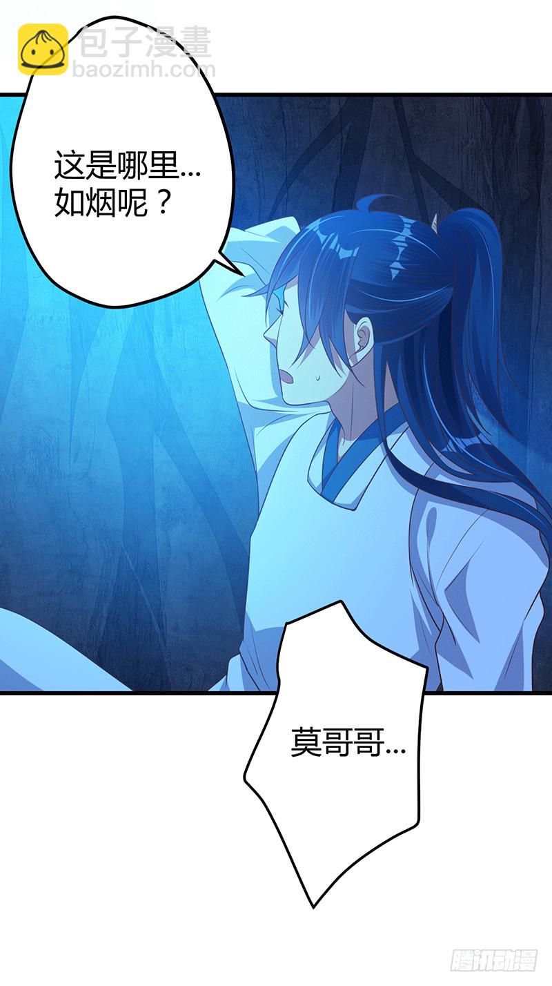 真假如烟-第34话