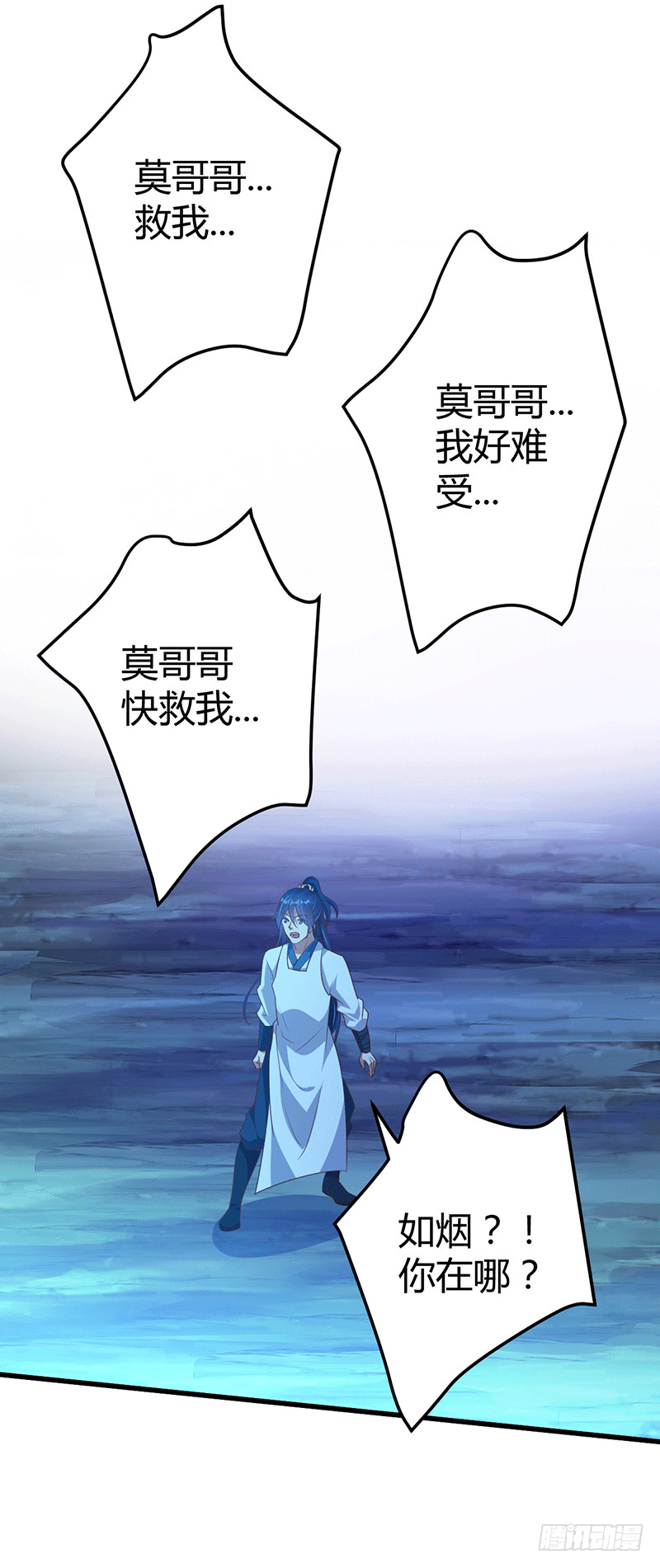 真假如烟-第34话