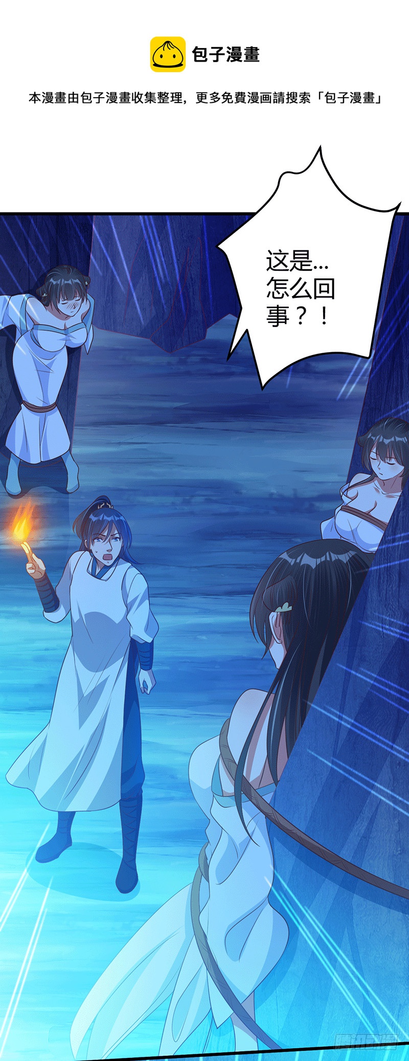 真假如烟-第34话