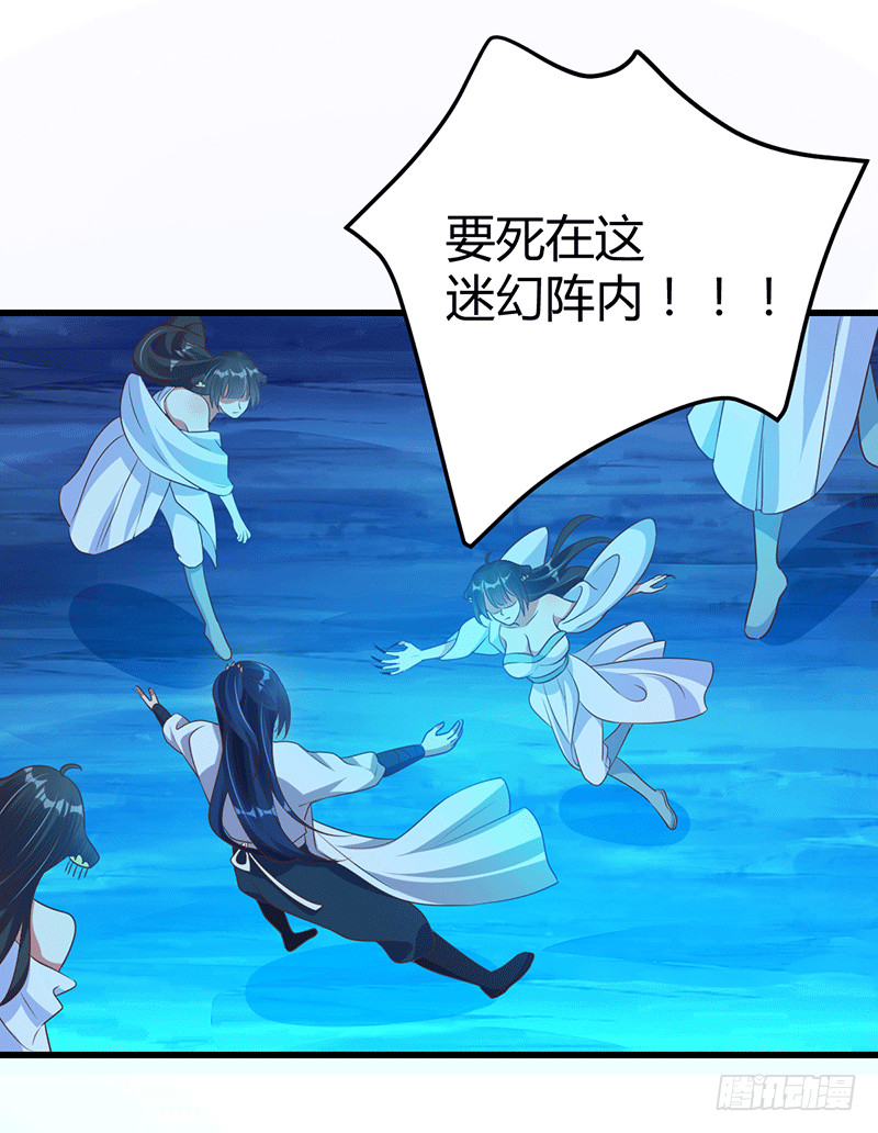 真假如烟-第34话