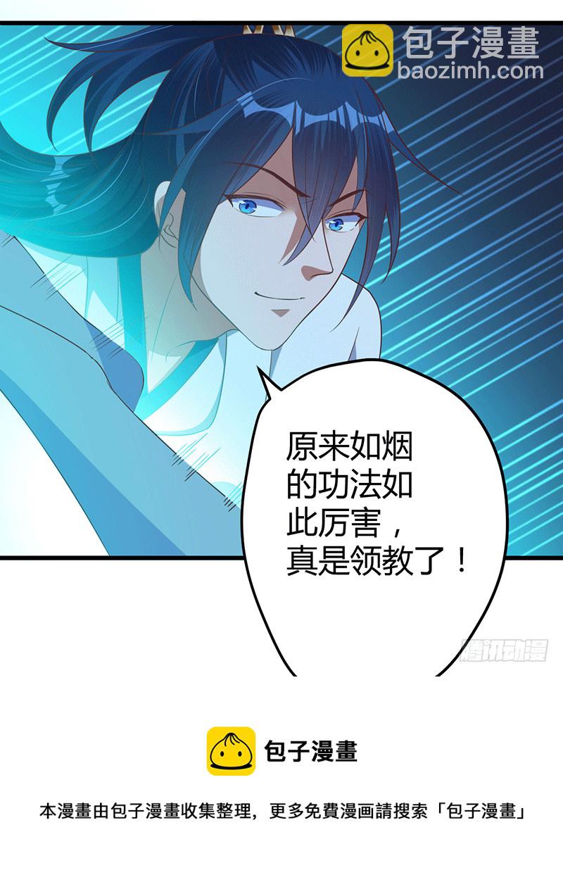 真假如烟-第34话