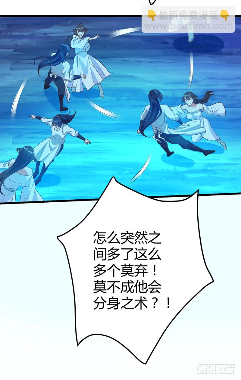 真假如烟-第34话