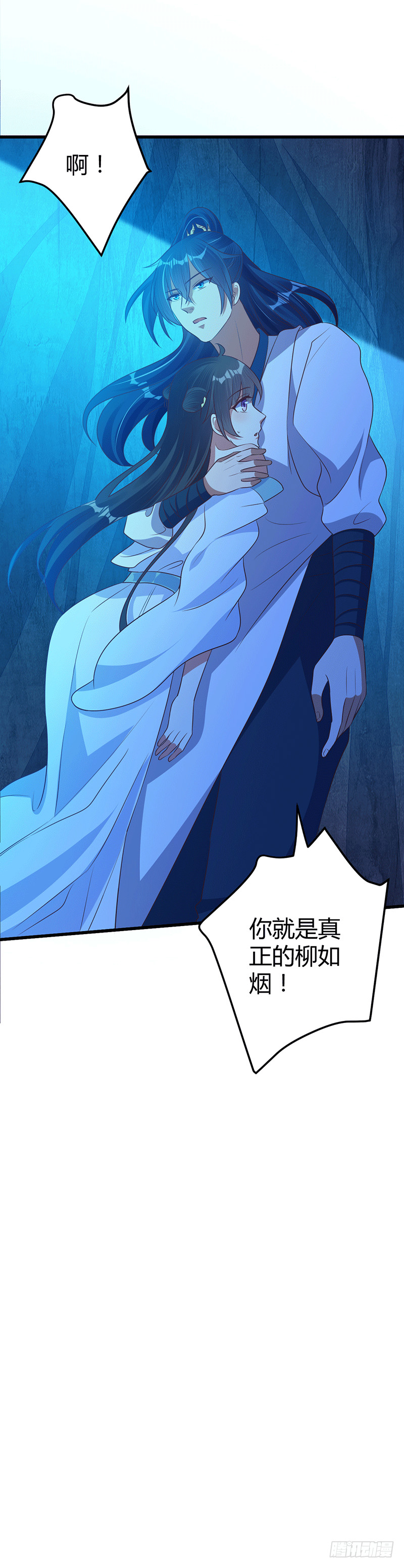 真假如烟-第34话