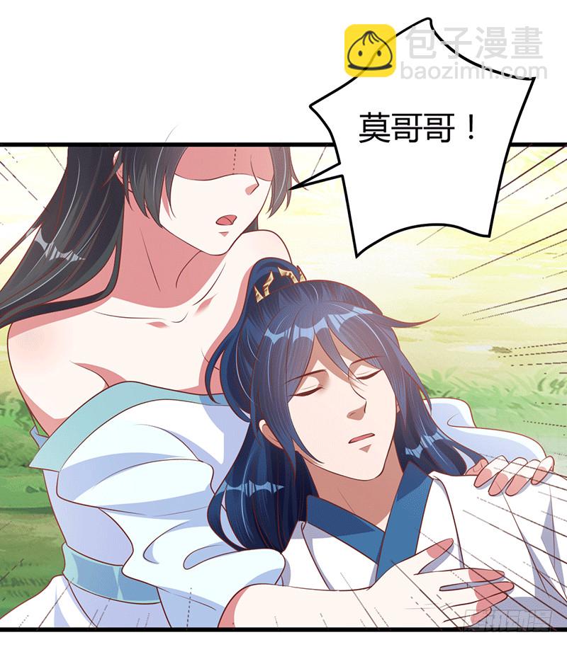 真假如烟-第34话