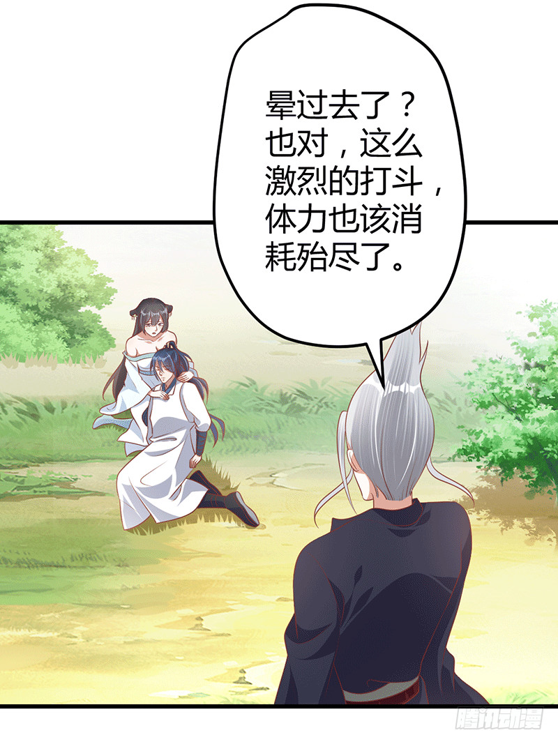 真假如烟-第34话