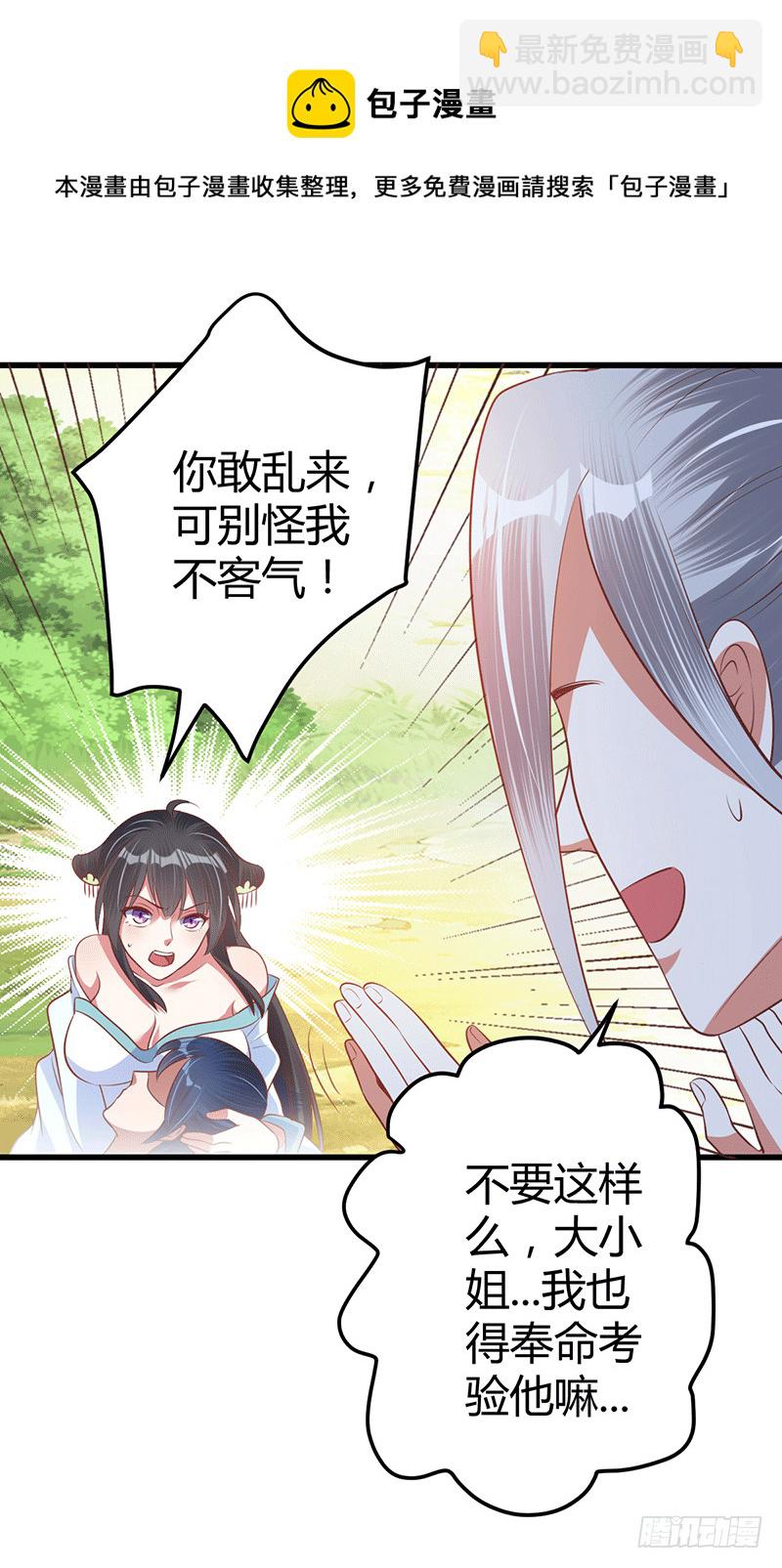 真假如烟-第34话